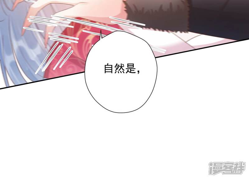 《知君深情不易》第160话 不是魔界之人？ 第12页