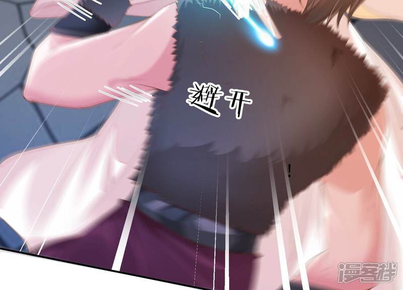 《知君深情不易》第160话 不是魔界之人？ 第18页