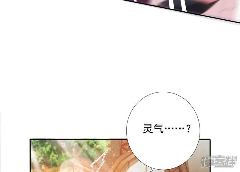 《知君深情不易》第160话 不是魔界之人？ 第19页