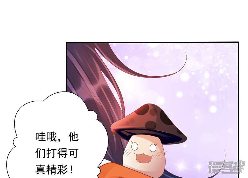 《知君深情不易》第160话 不是魔界之人？ 第34页