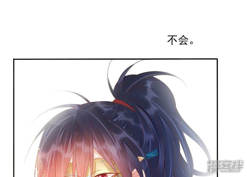 《知君深情不易》第160话 不是魔界之人？ 第36页