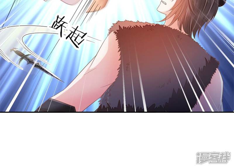 《知君深情不易》第160话 不是魔界之人？ 第42页