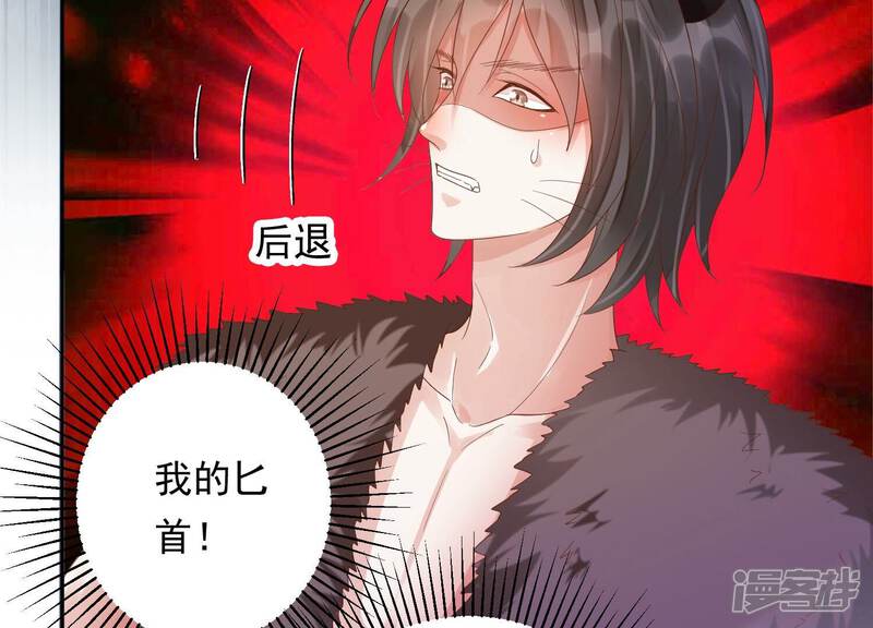 《知君深情不易》第160话 不是魔界之人？ 第47页