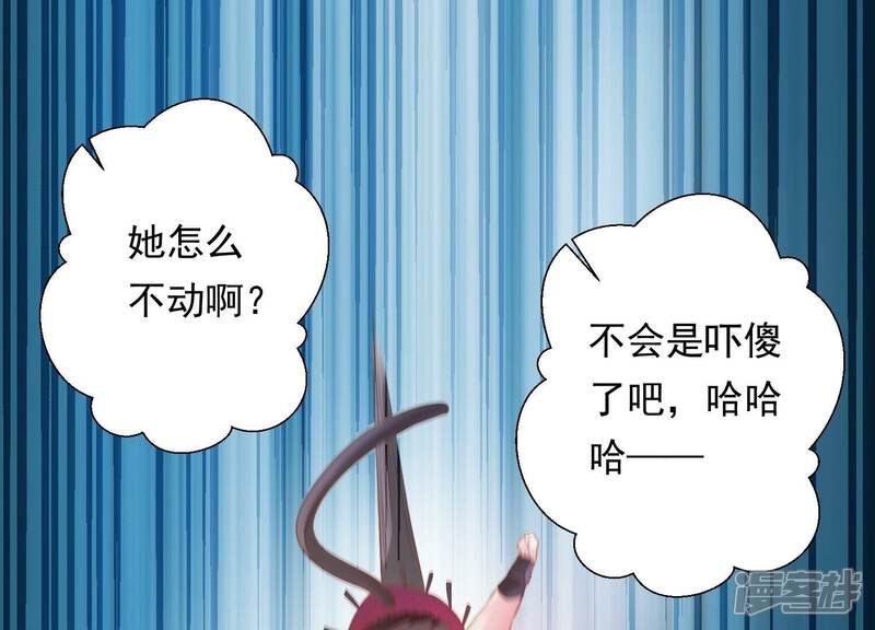 《知君深情不易》第160话 不是魔界之人？ 第4页