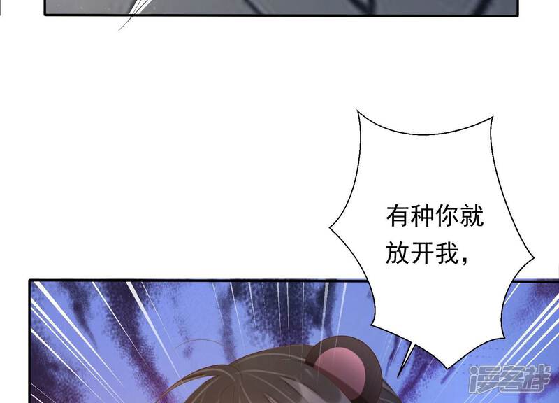 《知君深情不易》第160话 不是魔界之人？ 第56页