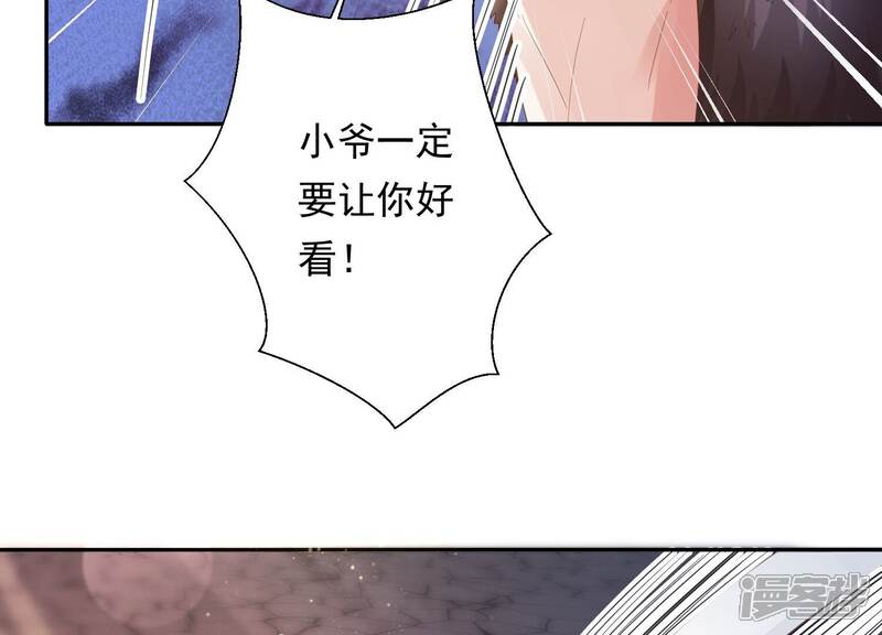 《知君深情不易》第160话 不是魔界之人？ 第58页