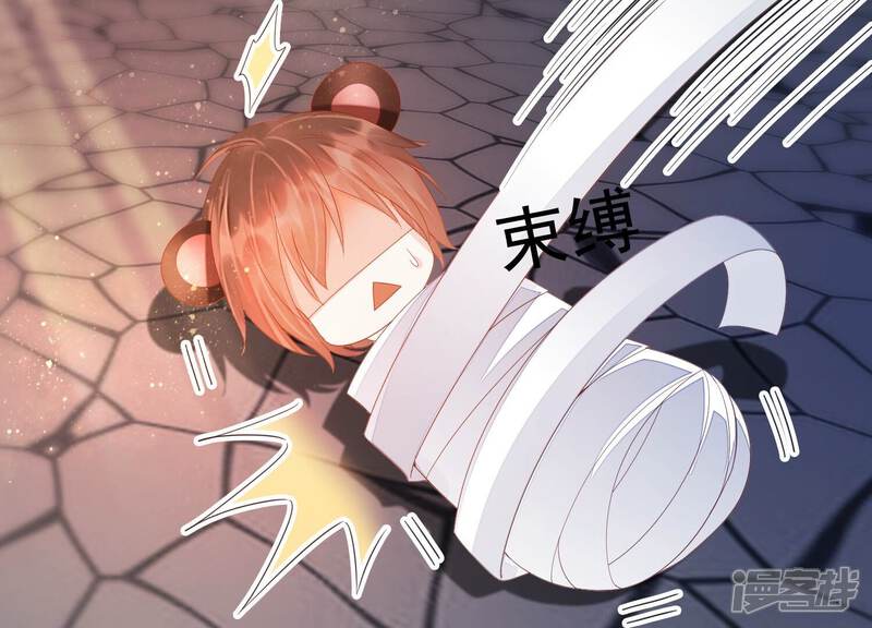 《知君深情不易》第160话 不是魔界之人？ 第59页