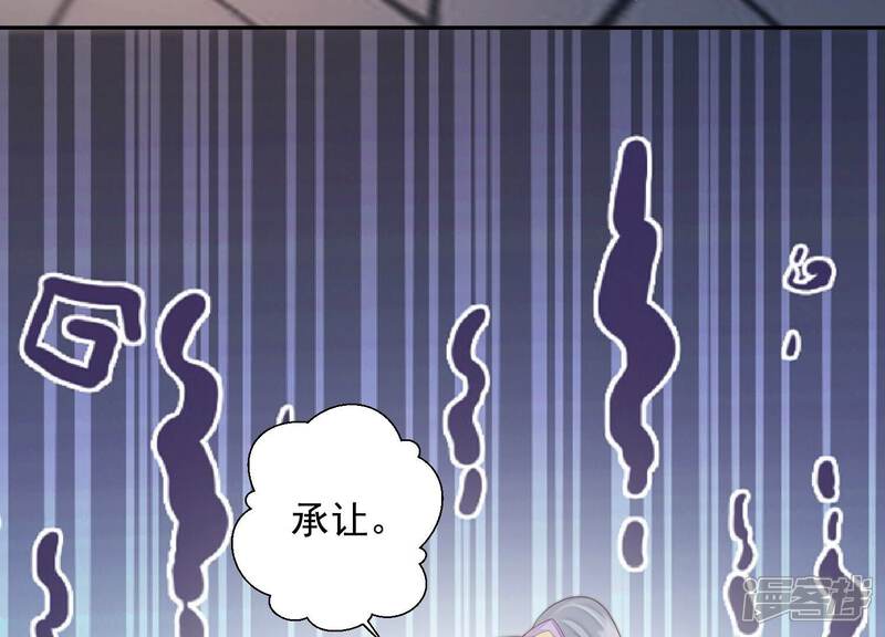 《知君深情不易》第160话 不是魔界之人？ 第60页