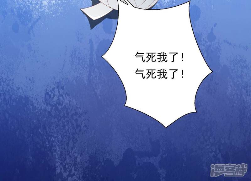 《知君深情不易》第160话 不是魔界之人？ 第62页