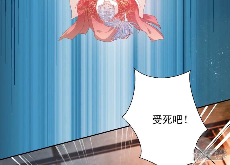 《知君深情不易》第160话 不是魔界之人？ 第6页