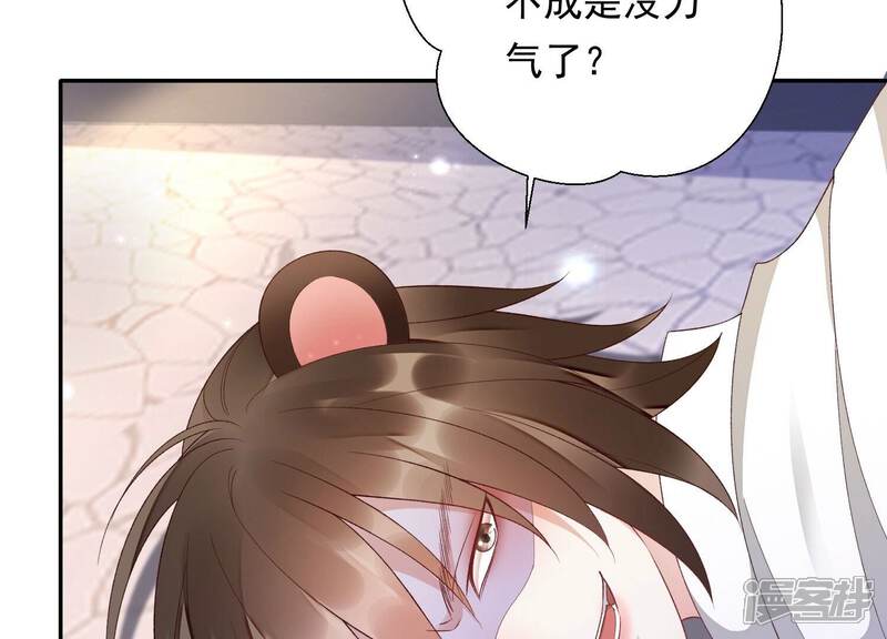 《知君深情不易》第161话 珍惜良辰美景 第12页