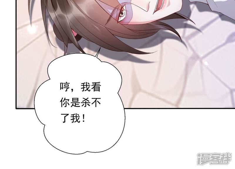 《知君深情不易》第161话 珍惜良辰美景 第13页