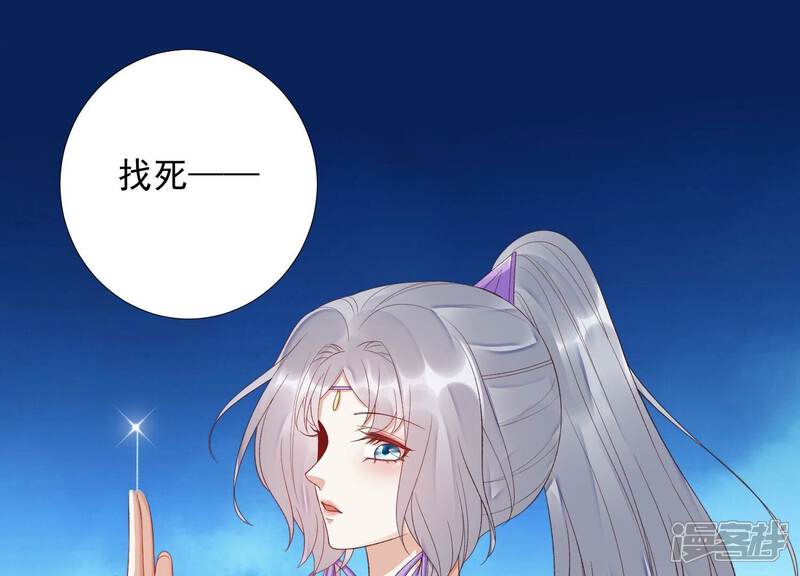 《知君深情不易》第161话 珍惜良辰美景 第15页
