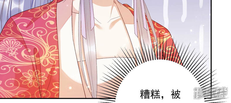 《知君深情不易》第161话 珍惜良辰美景 第28页