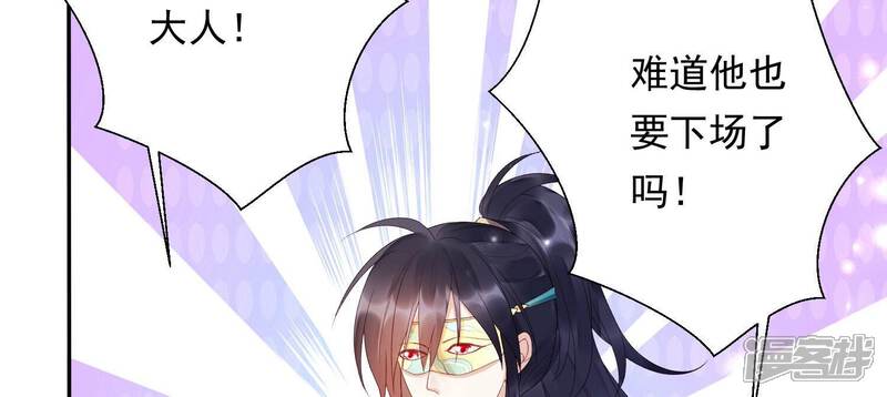 《知君深情不易》第161话 珍惜良辰美景 第30页
