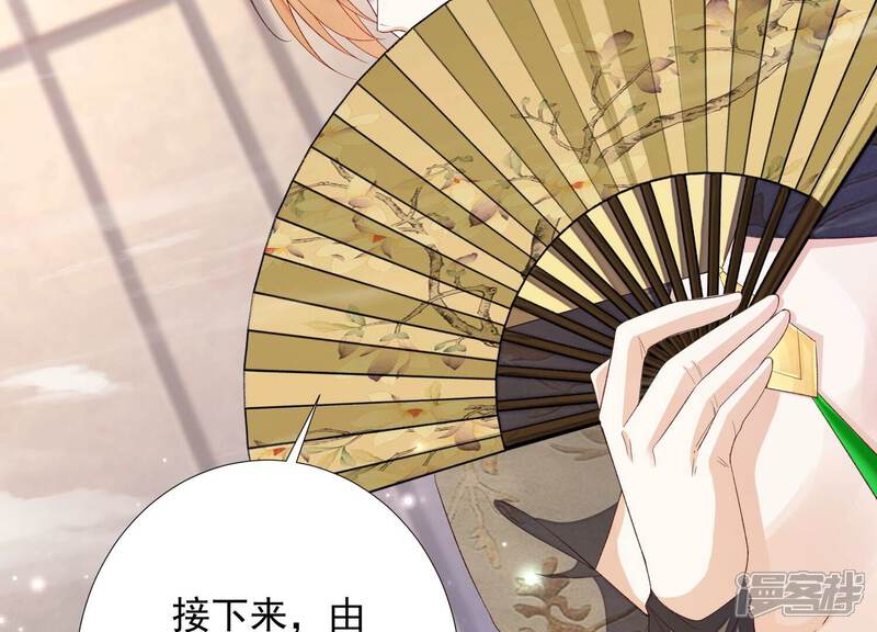 《知君深情不易》第161话 珍惜良辰美景 第37页