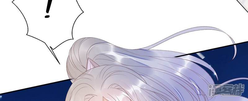 《知君深情不易》第161话 珍惜良辰美景 第46页