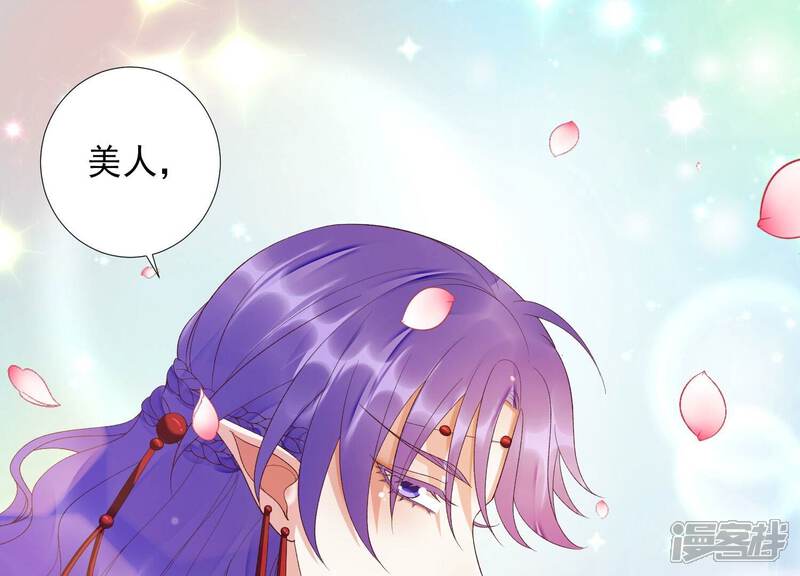 《知君深情不易》第161话 珍惜良辰美景 第49页
