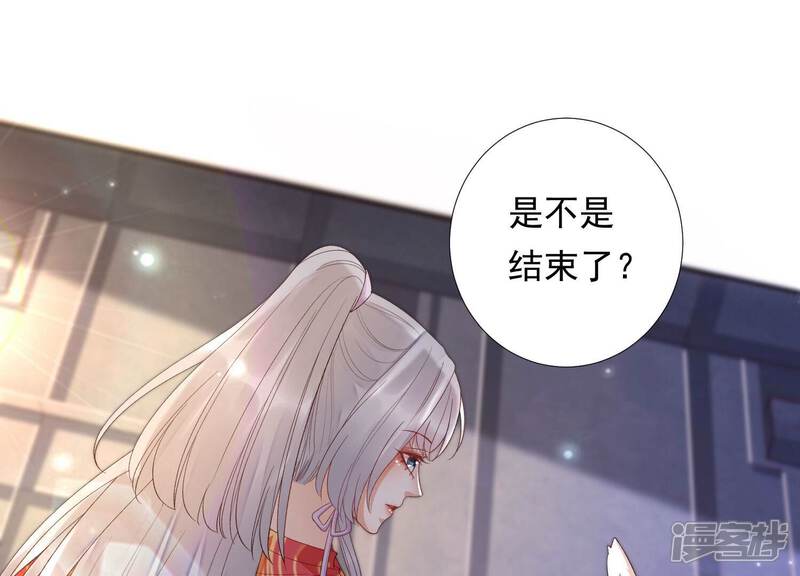 《知君深情不易》第161话 珍惜良辰美景 第4页