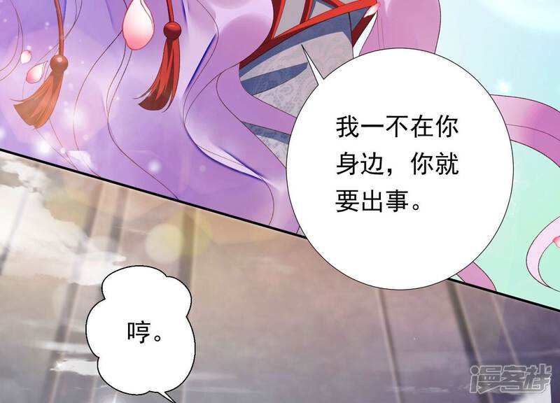 《知君深情不易》第161话 珍惜良辰美景 第51页