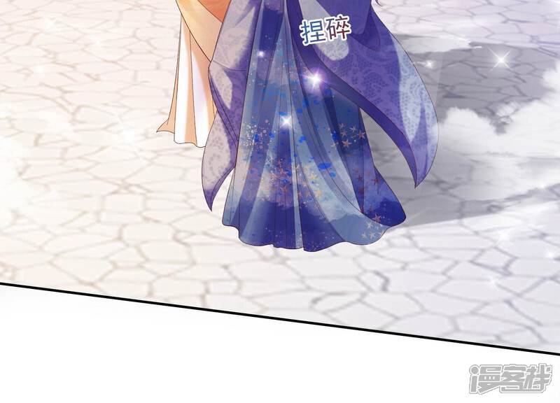 《知君深情不易》第161话 珍惜良辰美景 第53页