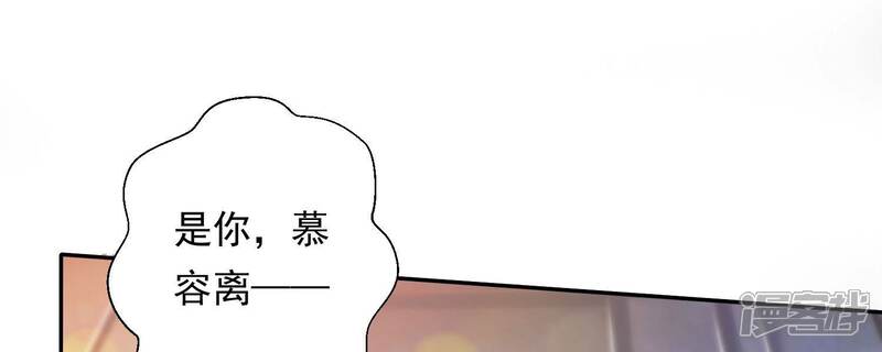 《知君深情不易》第161话 珍惜良辰美景 第54页