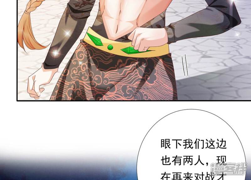 《知君深情不易》第161话 珍惜良辰美景 第56页
