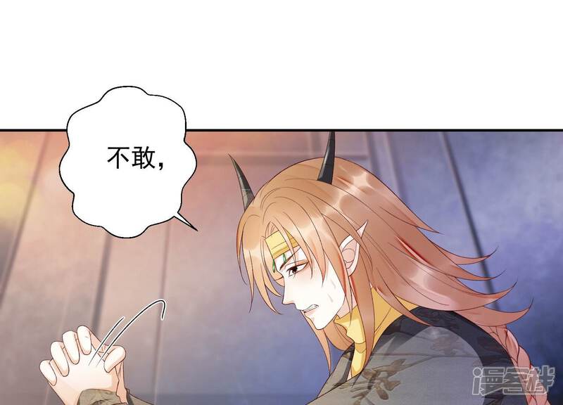 《知君深情不易》第161话 珍惜良辰美景 第61页