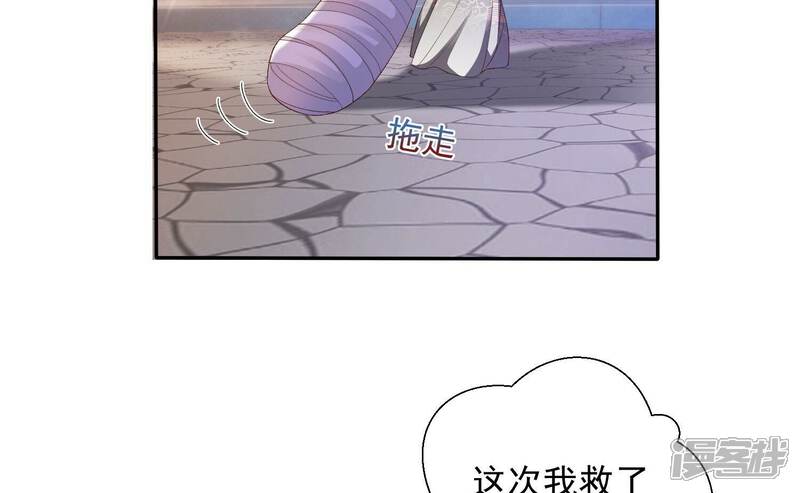 《知君深情不易》第161话 珍惜良辰美景 第64页
