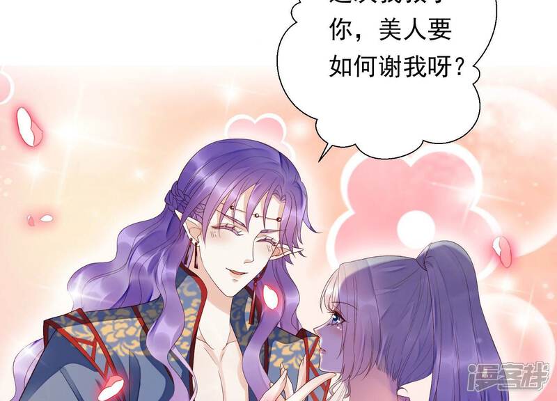 《知君深情不易》第161话 珍惜良辰美景 第65页