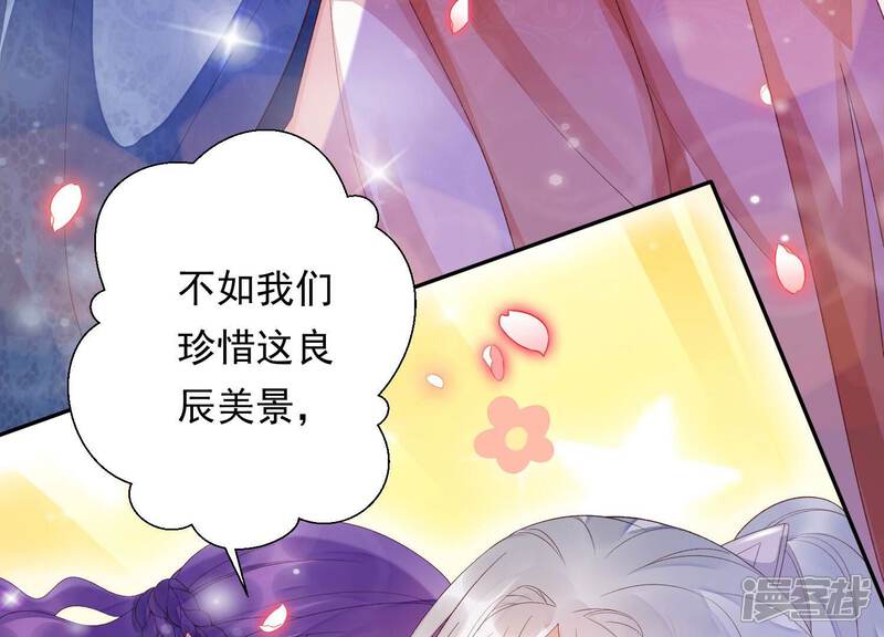 《知君深情不易》第161话 珍惜良辰美景 第67页