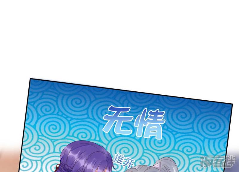 《知君深情不易》第161话 珍惜良辰美景 第71页