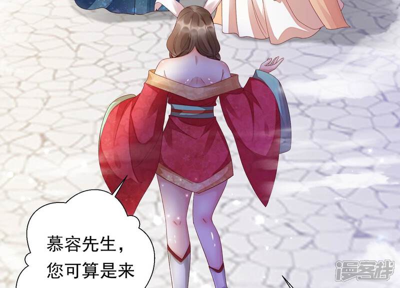 《知君深情不易》第161话 珍惜良辰美景 第75页