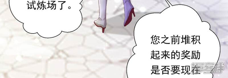 《知君深情不易》第161话 珍惜良辰美景 第76页