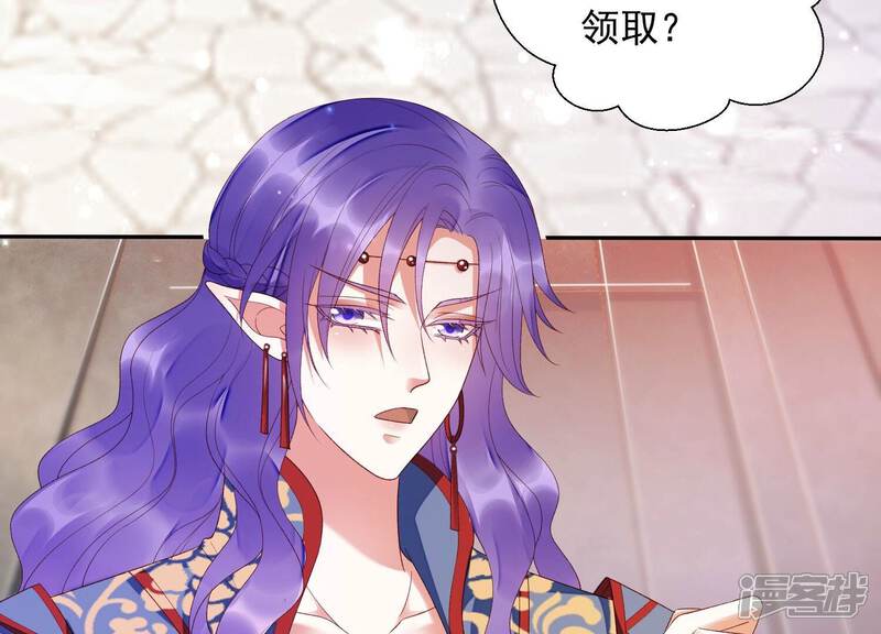 《知君深情不易》第161话 珍惜良辰美景 第77页