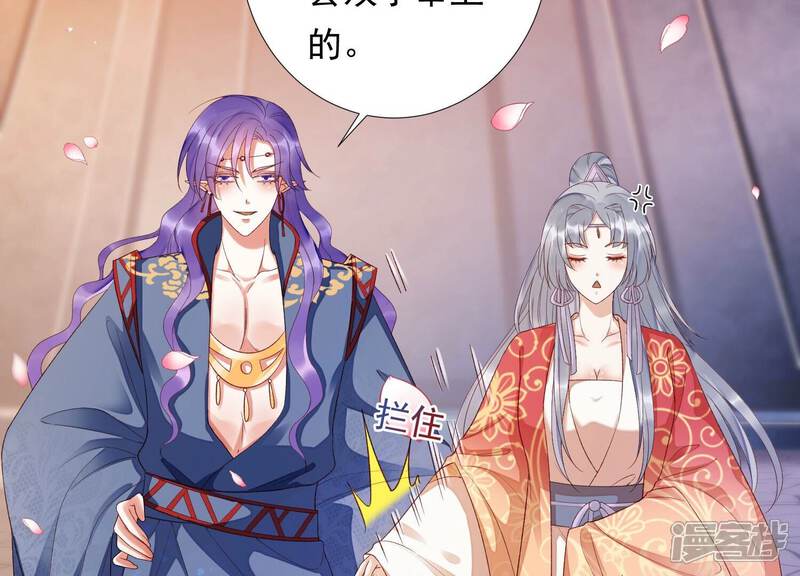 《知君深情不易》第161话 珍惜良辰美景 第81页