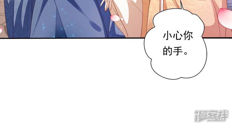 《知君深情不易》第161话 珍惜良辰美景 第82页