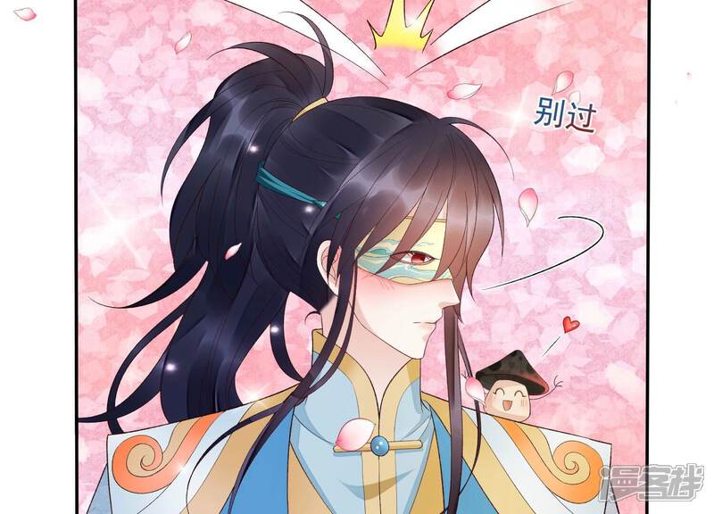 《知君深情不易》第161话 珍惜良辰美景 第94页