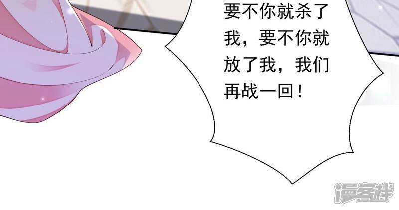 《知君深情不易》第161话 珍惜良辰美景 第9页