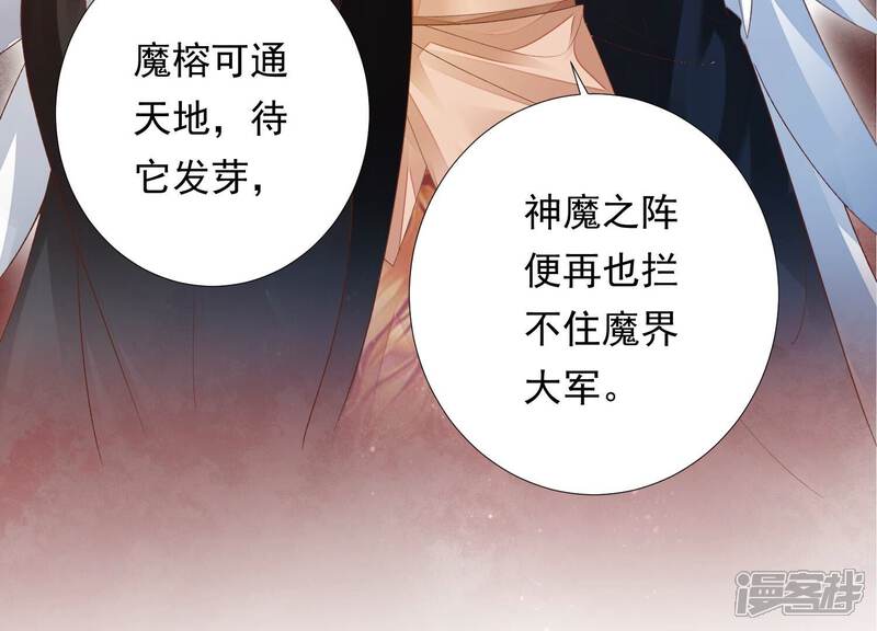 《知君深情不易》第162话 发财了 第13页
