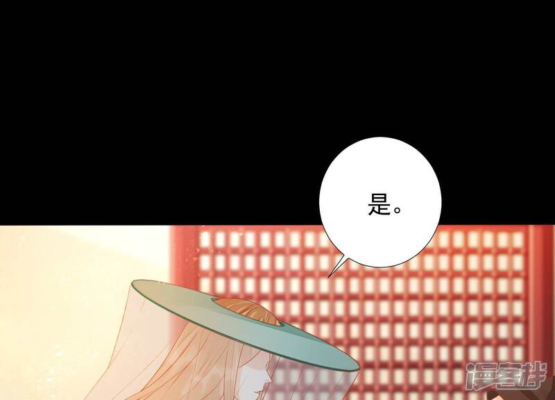 《知君深情不易》第162话 发财了 第15页