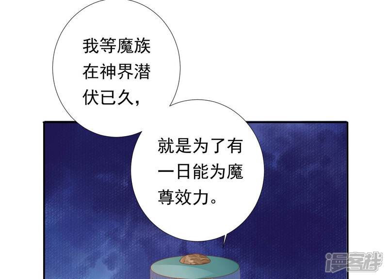 《知君深情不易》第162话 发财了 第17页