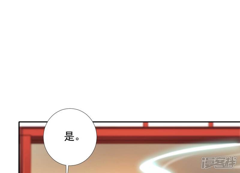 《知君深情不易》第162话 发财了 第21页