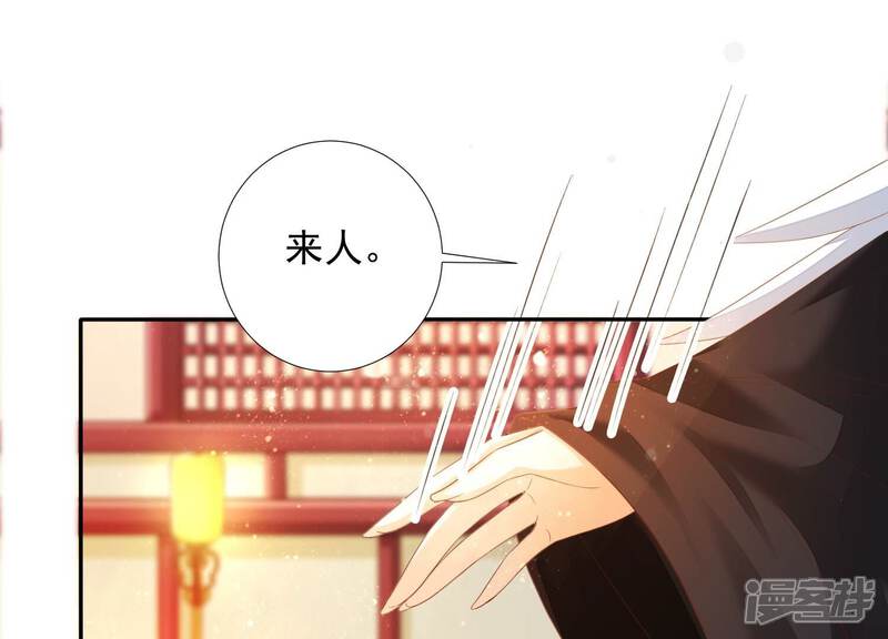《知君深情不易》第162话 发财了 第36页