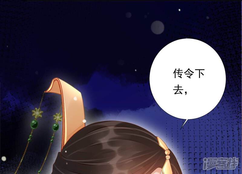 《知君深情不易》第162话 发财了 第38页