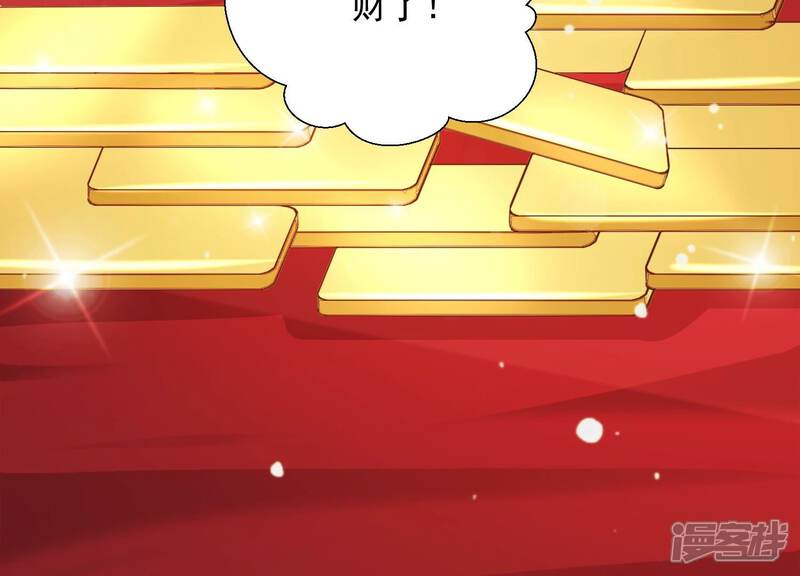 《知君深情不易》第162话 发财了 第44页