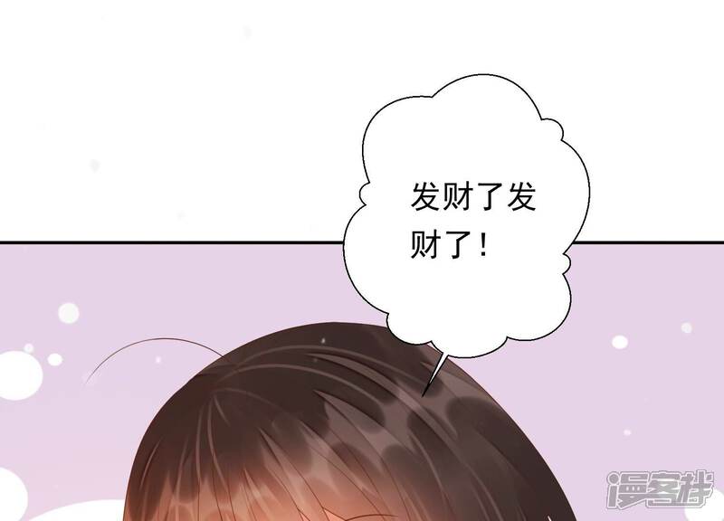 《知君深情不易》第162话 发财了 第48页
