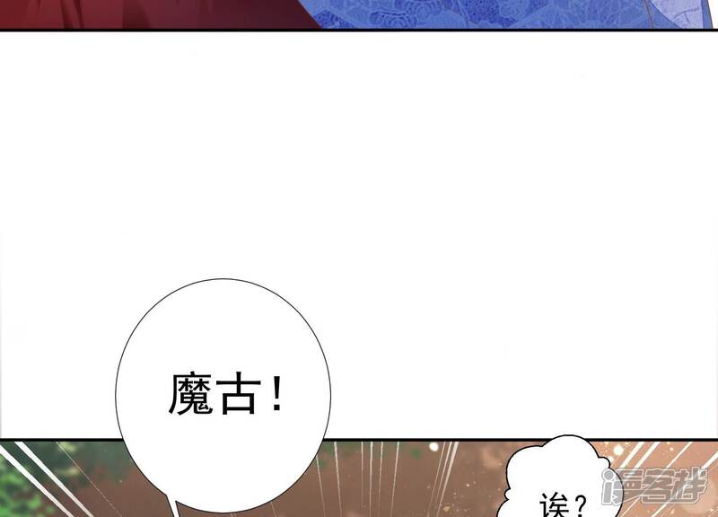 《知君深情不易》第162话 发财了 第50页