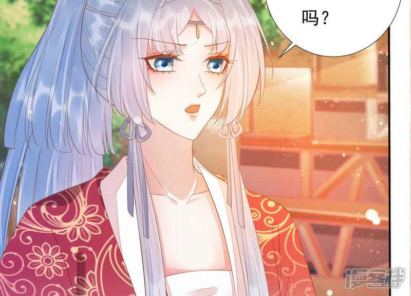 《知君深情不易》第162话 发财了 第53页