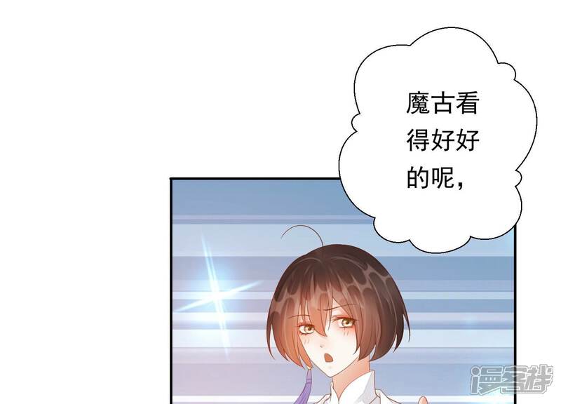《知君深情不易》第162话 发财了 第56页